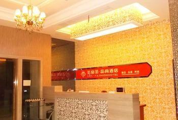 Hangzhou Shs Fashion Hotel Binjiang Extérieur photo